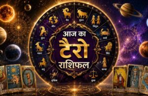 15 मई का टैरो राशिफल,कुछ राशियों के लिए नए अवसर, कुछ के लिए बदलाव का संकेत