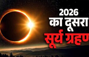 12 अगस्त का सूर्य ग्रहण: इन 4 राशियों पर टूटेगा असर!