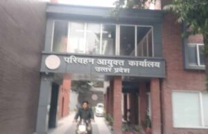 यूपी में बड़ा प्रशासनिक फेरबदल, 26 एआरटीओ के तबादले से हड़कंप