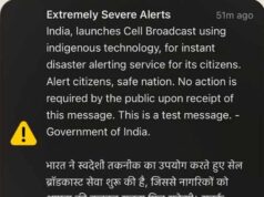 स्मार्टफोन पर SOS साउंड क्यों आया? सरकार ने किया नया इमरजेंसी अलर्ट सिस्टम टेस्ट
