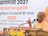 जनगणना-2027 यूपी में डिजिटल और जातीय गणना की शुरुआत, सीएम योगी ने बताया विकास की नींव