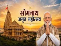 सोमनाथ अमृत महोत्सव 2026: 75 वर्ष पूरे होने पर भव्य आयोजन, पीएम मोदी हुए शामिल