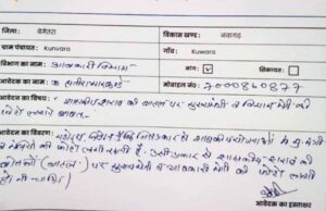 छत्तीसगढ़ में शराब की बोतलों पर CM और मंत्री की फोटो लगाने की मांग, एप्लीकेशन वायरल