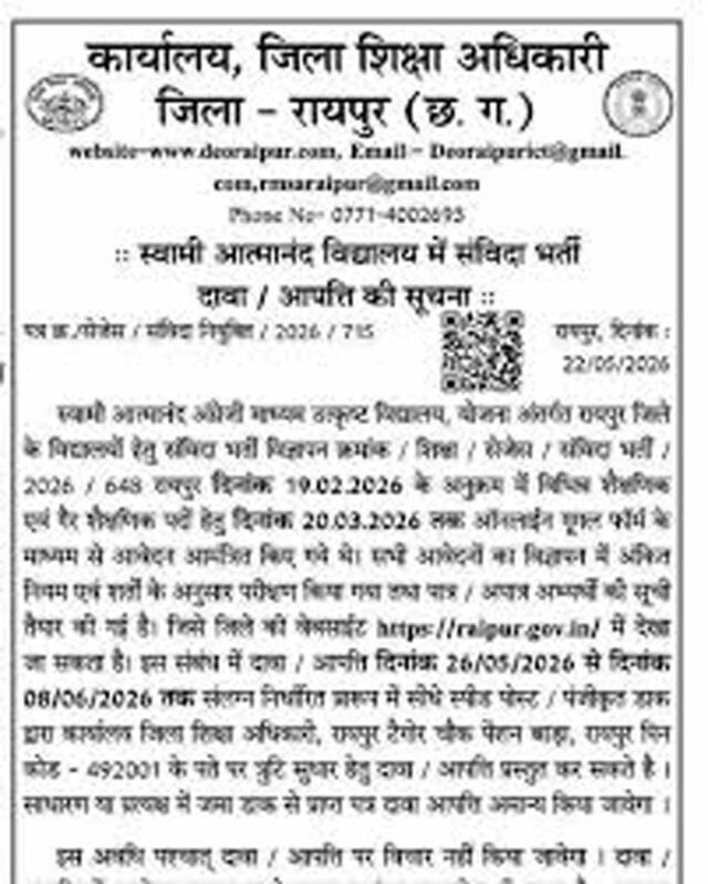 Chhattisgarh_News_02-1-13.jpg