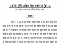 CG के थाने में नाबालिग से अभद्रता पर बड़ा एक्शन, TI और महिला हेड कांस्टेबल सस्पेंड