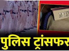 जांजगीर पुलिस विभाग में बड़ा फेरबदल, SP ने कई अफसरों के किए तबादले