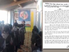 स्कूल में ‘हाले लुइया’ पढ़ाना पड़ा भारी: शिकायत के बाद हेड मास्टर निलंबित
