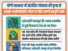 योगी सरकार में संरक्षित गोमाता की कृपा से माइक्रो आंत्रप्रेन्योरशिप मॉडल के जरिए आएगी नई कृषि क्रांति