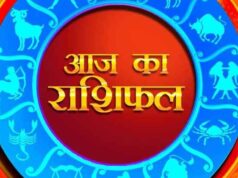 5 मई 2026 का राशिफल: मेष से मीन तक किस्मत का हाल, जानें करियर, प्रेम और धन का पूरा अपडेट