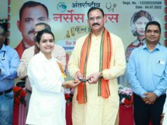 स्टाफ नर्स का नाम होगा नर्सिंग ऑफिसर