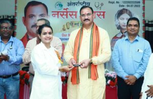 स्टाफ नर्स का नाम होगा नर्सिंग ऑफिसर