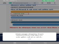 पोर्टल की तकनीकी खामी से किसान परेशान, स्लॉट बुकिंग अटकी तो फसल बिक्री ठप