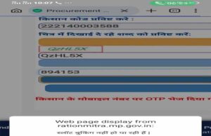 पोर्टल की तकनीकी खामी से किसान परेशान, स्लॉट बुकिंग अटकी तो फसल बिक्री ठप