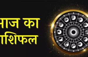 21 मई 2026 राशिफल: मेष से मीन तक जानें किस राशि पर बरसेगी किस्मत, किसे रहना होगा सतर्क