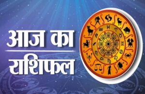13 मई 2026 का राशिफल: नौकरी, प्यार और पैसों के मामले में कैसा रहेगा आपका दिन?