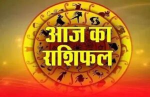 19 मई 2026 राशिफल: मेष से मीन तक जानिए कैसा रहेगा आपका दिन, किसकी चमकेगी किस्मत