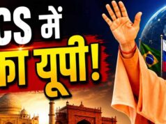 ब्रिक्स एमएसएमई फोरम: यूपी बनी देश की ‘एमएसएमई राजधानी’