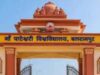 बलरामपुर विश्वविद्यालय का बड़ा फैसला: हिंदी पाठ्यक्रम में शामिल हुई हनुमान चालीसा और सुंदरकांड