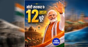 प्रधानमंत्री मोदी ने राजनीति को सत्ता का माध्यम नहीं, राष्ट्र सेवा का सर्वोच्च साधन बनाया