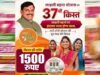 लाडली बहना योजना: 37वीं किस्त का इंतजार खत्म? जानिए कब खाते में आएंगे ₹1500 और नए रजिस्ट्रेशन पर क्या है अपडेट