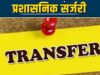 CM तक पहुंचीं अफसरों की शिकायतें, राज्य में जल्द हो सकती है बड़ी प्रशासनिक सर्जरी