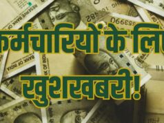 मोहन यादव के फैसले का इंतजार, लाखों कर्मचारियों की प्रमोशन फाइल पर टिकी निगाहें