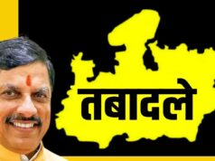MP Transfer Policy: 15 जून आखिरी तारीख, ट्रांसफर में देरी पर सख्त हुए CM; परफॉर्मेंस के आधार पर होंगे तबादले