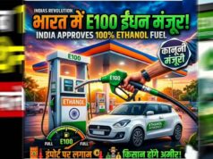 नितिन गडकरी ने दी बड़ी मंजूरी, अब गाड़ियों में 100% एथेनॉल ईंधन के इस्तेमाल का रास्ता साफ