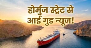 अमेरिका-ईरान डील से भारत को बड़ा फायदा! पेट्रोल-डीजल और CNG सस्ते होने की बढ़ी उम्मीद, जानिए डबल बेनिफिट