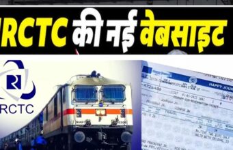 15 जुलाई से बदलेगा ट्रेन टिकट बुकिंग का अनुभव, IRCTC ला रहा नई हाईटेक वेबसाइट
