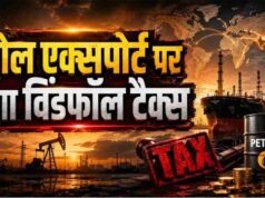 पेट्रोल-डीजल की आपूर्ति बनाए रखने के लिए सरकार सख्त, कंपनियों पर बढ़ाया विंडफॉल टैक्स