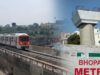 भोपाल मेट्रो को मिली रफ्तार, सिग्नलिंग सिस्टम का काम पूरा; जुलाई से दोनों ट्रैक पर दौड़ेगी ट्रेन