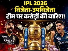IPL जीतते ही RCB पर हुई पैसों की बारिश, चैंपियन बनकर टीम ने कमाए करोड़ों