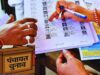 पंचायत चुनाव: मतदाता सूची पुनरीक्षण पूरा, 10 जून को फाइनल लिस्ट जारी होगी