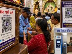 MP के मंदिरों में अब QR कोड से होगा दान, बड़े मंदिरों में लागू होगी डिजिटल व्यवस्था