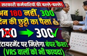 MP कर्मचारियों के लिए बड़ी खुशखबरी, 300 EL का मिलेगा पैसा; सरकार ने जारी किया कैलकुलेशन फॉर्मूला