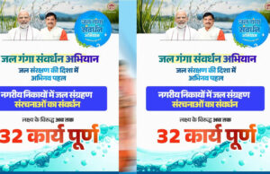 जल नायक मुख्यमंत्री डॉ. मोहन यादव के नेतृत्व में जल-आत्मनिर्भरता की ओर बढ़ता मध्यप्रदेश
