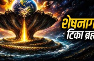 सनातन धर्म में 14 लोकों की ब्रह्मांडीय संरचना का वर्णन