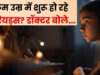 9 साल से कम उम्र की बच्चियों में शुरू हो रहे पीरियड्स, डॉक्टरों ने माता-पिता को किया अलर्ट