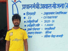 मुख्यमंत्री विष्णु देव साय के सुशासन में साकार हो रहे गरीबों के सपने, प्रधानमंत्री आवास योजना से अमृतलाल के परिवार को मिला सम्मानपूर्ण जीवन