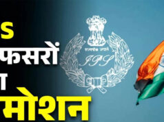MP में राज्य पुलिस सेवा के 8 अधिकारी बनेंगे IPS, DPC बैठक में नाम तय; 2 अफसरों पर नहीं हुआ विचार