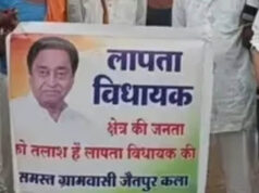 छिंदवाड़ा में सियासी हलचल तेज, जैतपुर में कमलनाथ के ‘लापता’ पोस्टर लगे, BJP-Congress आमने-सामने