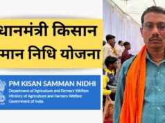 प्रधानमंत्री किसान सम्मान निधि: सहायता राशि से आसान हुई खेती