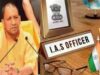 UP PCS अधिकारियों के लिए बड़ी खुशखबरी, 33 पदों पर IAS प्रमोशन की DPC 10 जून को