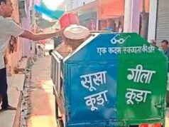 कूड़ा प्रबंधन में बड़ा बदलाव, बरेली में 500 मीट्रिक टन क्षमता वाला प्लांट शुरू होगा