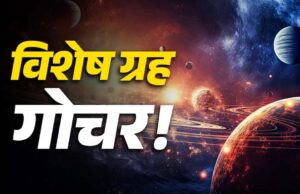 जुलाई महीना ग्रहों के बदलाव से खास, सिंह, तुला, मकर और मीन राशि के लिए शुभ संकेत