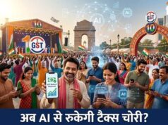 जीएसटी के 10 साल: सरकार एआई आधारित टैक्स सिस्टम और डेटा इंटीग्रेशन पर फोकस कर रही है