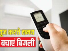 बिल को नियत्रंण करने की चाबी अब आपके पास