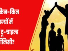 MP में 65 साल बाद बदलेंगे सिविल सेवा नियम, 2 से ज्यादा बच्चों वालों को नहीं मिलेगी सरकारी नौकरी