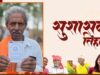 सुशासन तिहार से किसान निर्मल राम को मिली आर्थिक मजबूती, बना किसान क्रेडिट कार्ड
